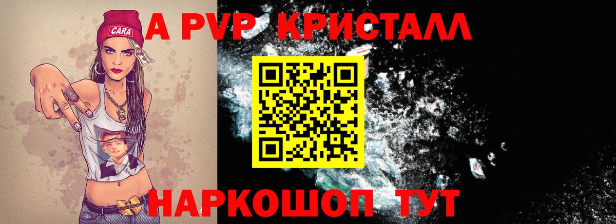 Alfa_PVP Crystall  Вход с VPN  Alpha-PVP  A-PVP VHQ  Alpha PVP Соль  Аргун 