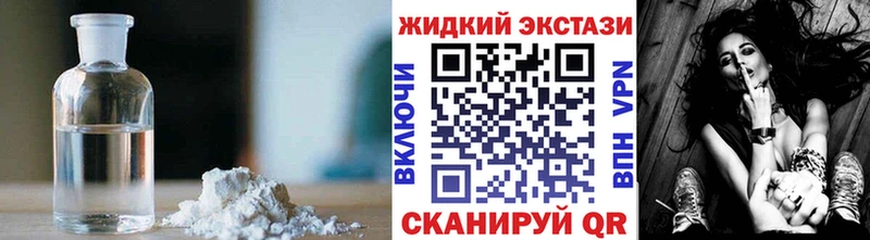 Бутират жидкий экстази Аргун