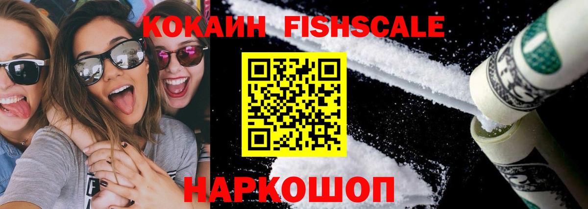 КОКАИН 98%  Вход с VPN  Аргун  КОКАИН 97% 