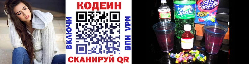 Кодеин Purple Drank  Аргун 