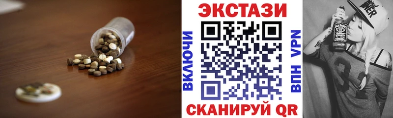 ЭКСТАЗИ круглые  Аргун 