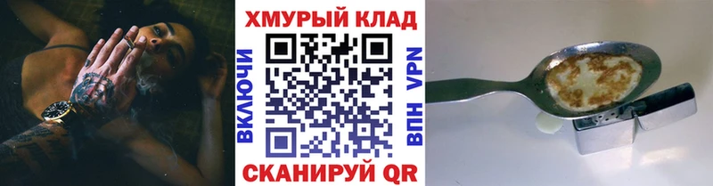 Героин герыч  даркнет клад  Аргун 