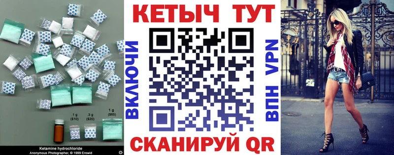 КЕТАМИН ketamine Аргун