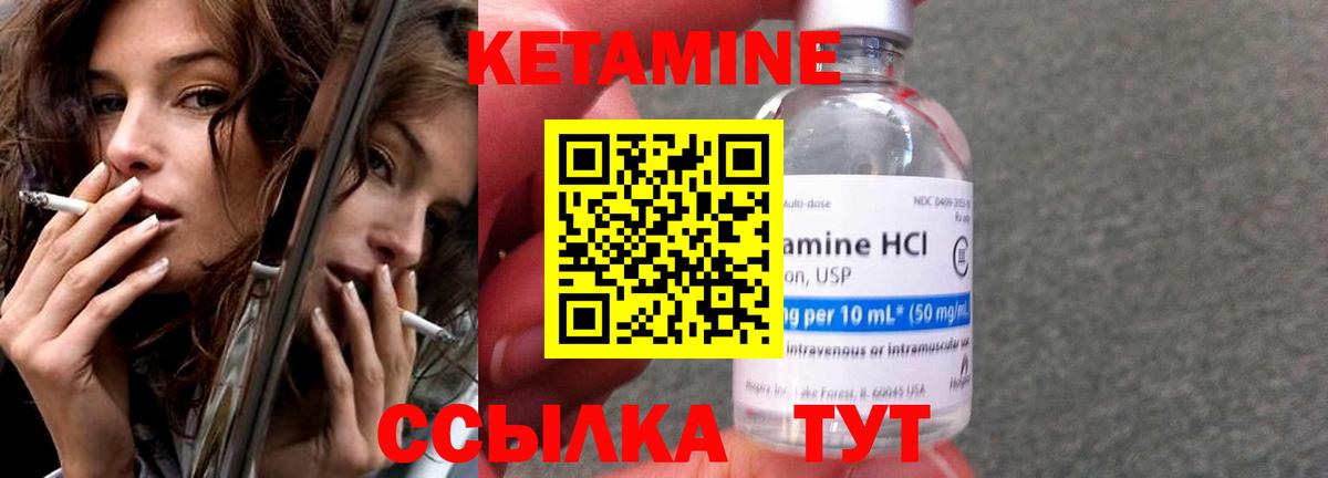 КЕТАМИН VHQ  Вход с VPN  Кетамин ketamine  Аргун 