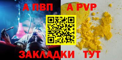 ALPHA-PVP Усть-Джегута