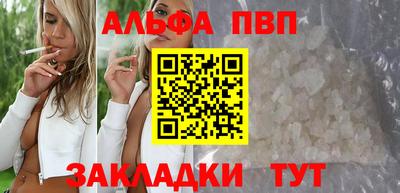 ALPHA-PVP Усть-Джегута