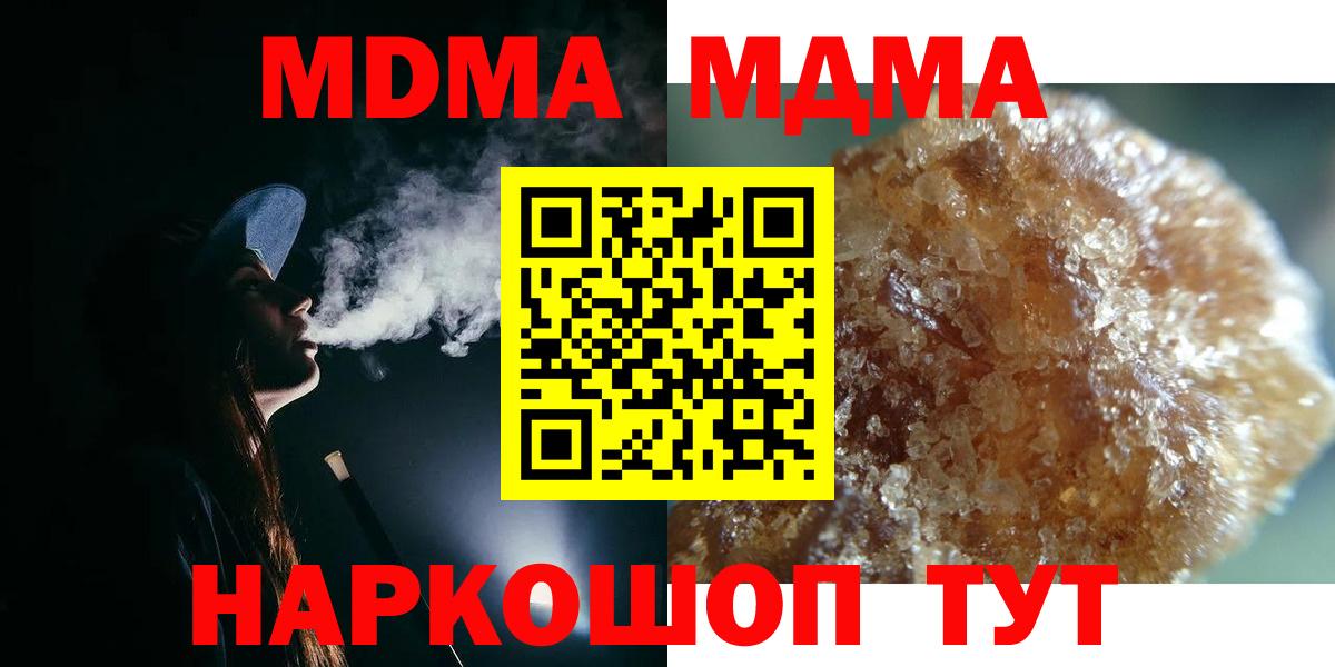 Аргун  MDMA молли  МДМА  Вход с VPN  MDMA crystal 
