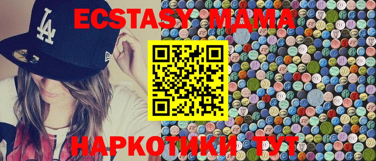 МДМА crystal Аргун