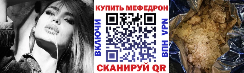 Мефедрон mephedrone  дарнет шоп  Аргун 