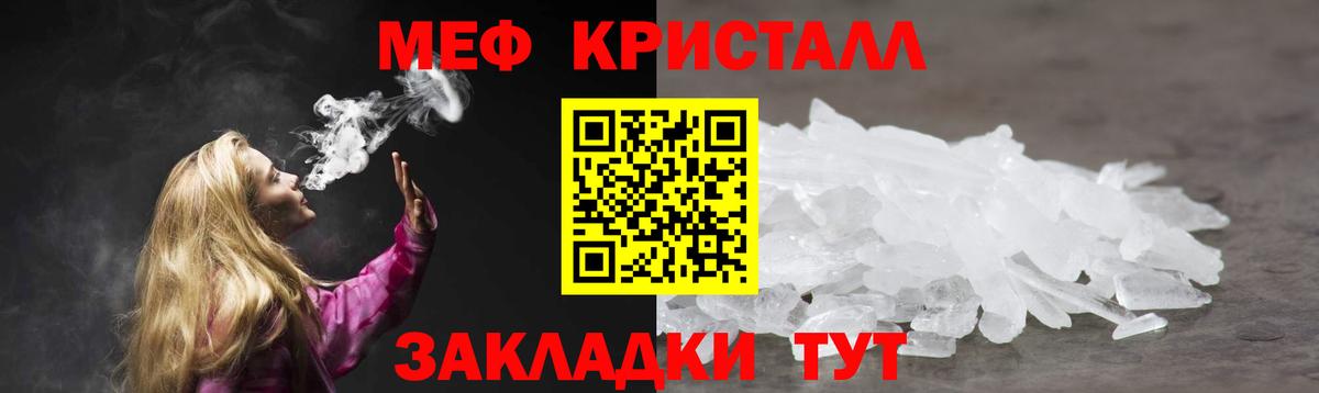 МЯУ-МЯУ 4 MMC  МЕФ  Вход с VPN  Аргун  МЯУ-МЯУ кристаллы  Мефедрон 