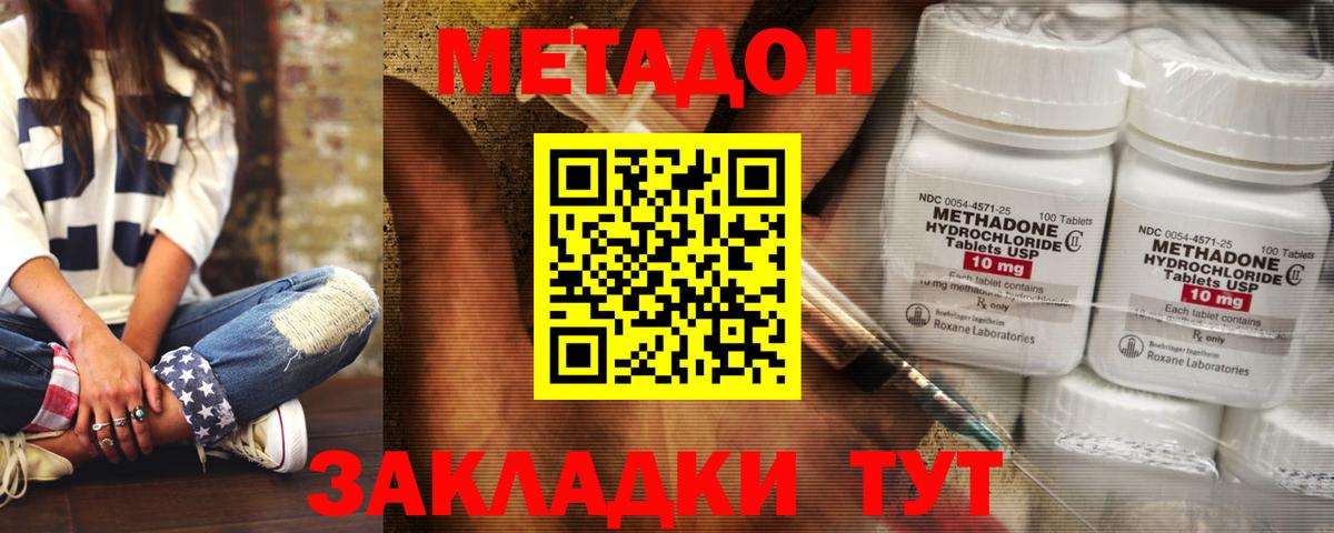 Аргун  МЕТАДОН VHQ  Метадон кристалл  Вход с VPN 