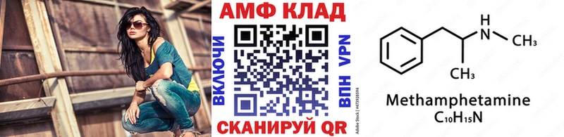 МЕТАМФЕТАМИН Methamphetamine  Аргун 