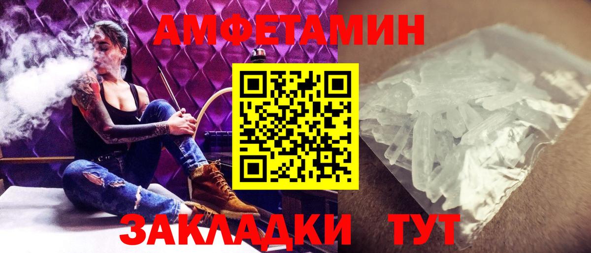 МЕТАМФЕТАМИН пудра Аргун