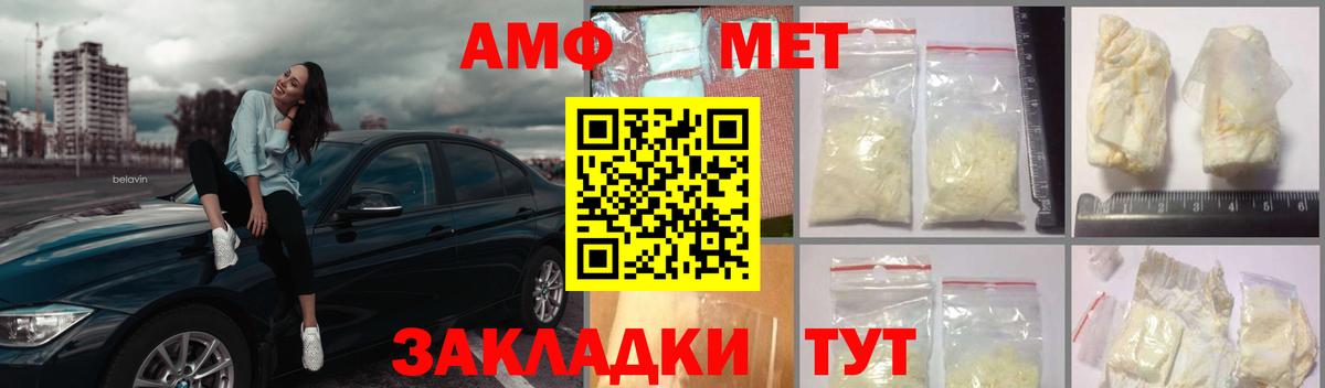 МЕТАМФЕТАМИН винт  Вход с VPN  Аргун 