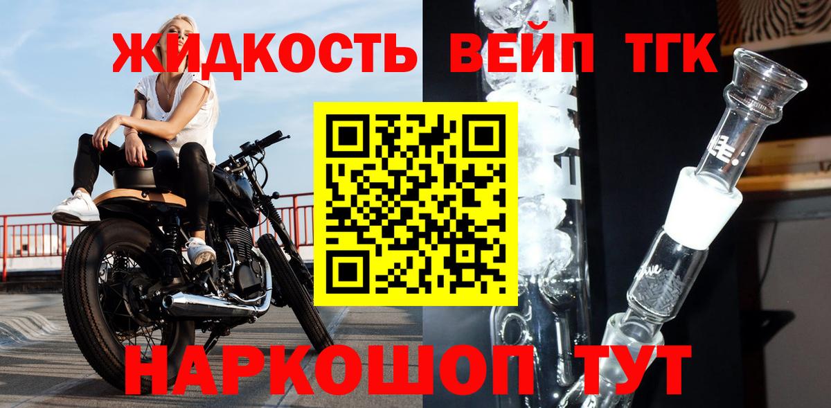 Дистиллят ТГК вейп с тгк  купить   Аргун  Вход с VPN  ТГК вейп с тгк 