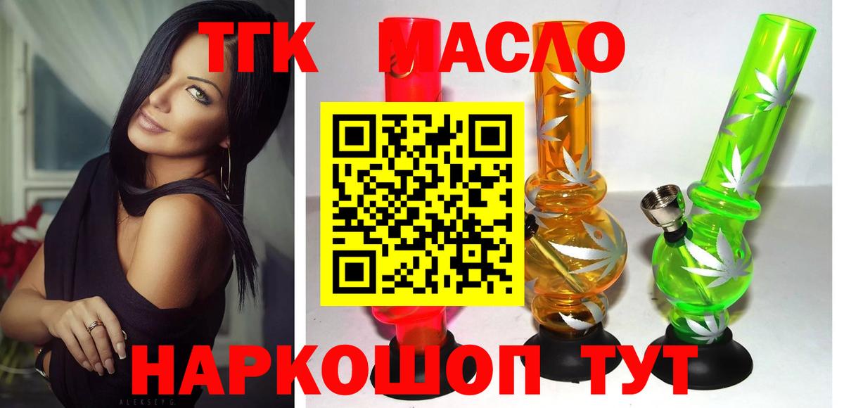 ТГК жижа Аргун